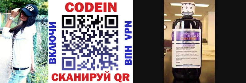 Codein Purple Drank  Инсар 