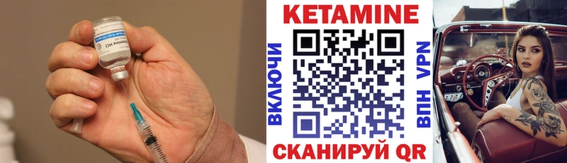 КЕТАМИН VHQ  Инсар 