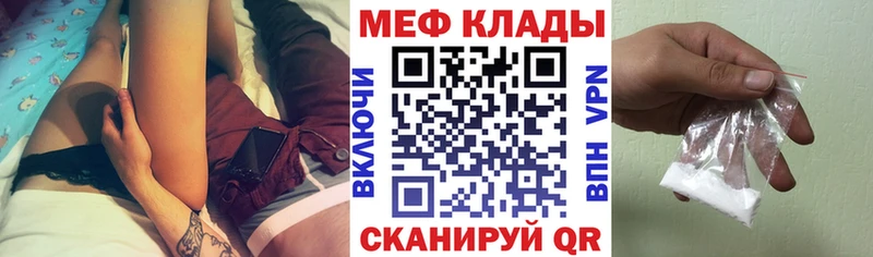 МЕГА рабочий сайт  Инсар  МЯУ-МЯУ мука 